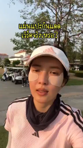 5Pcs Uv Patch Golf Sunscreen Patch Golf Sun Protector Korea Collagen Patch