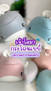 Uwae กระโถนเด็ก  กระโถนเด็กฝึกขับถ่าย มีพนักพิง พร้อมเเปรงทำความสะอาด รุ่น UW051