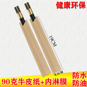 Disposable High-End Kraft Paper Chopsticks Set Waterproof Oilproof for Restaurant Hotel Hot Pot Dining Utensils Chinese Style