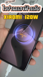 Xiaomi 120W MAX USB Type-C หัวชาร์จ สายชาร์จ ชาร์จไว รุ่น Xiaomi 14T Pro BY DPOWER