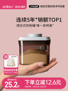 Portable Baby Rice Powder Storage Box Moisture Proof Sealed Can Infant Milk Powder Sub-Packaging Box Outdoors Storage Container