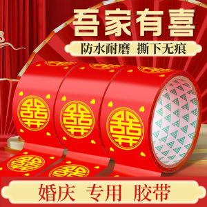 Miếng Dán Trang Trí Cưới Đỏ Double Happiness Word Modern Decorative Tape Carpet Adhesive Tape Wedding Theme Celebration
