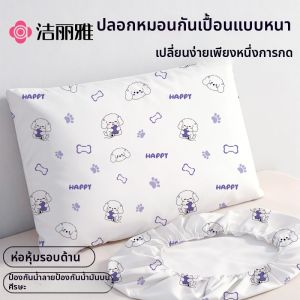 GRACE | Disposable Pillowcase Thick Large Size