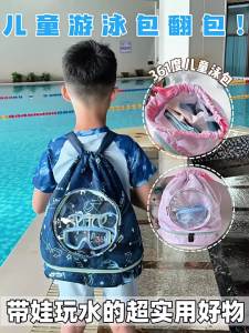 361° | Waterproof Beach Bag Portable for Youth and Children