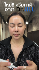 Dr.JiLL Advanced Anti-Melasma Cream 4 หลอด แถมฟรีอายครีม 1 หลอด