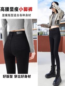 High Waist Slim Fit Black Denim Jeans Womens Spring Autumn New Style Elastic Stretchy Versatile Slimming Nine-Piece Pencil Pants