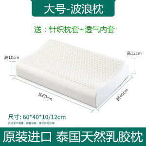 Memory Pillow Natural Rubber Slow Rebound Neck Support Student Dormitory Single Person Pillow Core Wave Shape Polyester Fiber