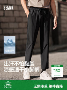 กางเกงลำลองชาย Semir ทรงตรง ทรงหลวม กางเกงขายาวทรงสลิมฟิต ทรงลำลอง ทรงเข้ารูป สีพื้น เหมาะกับฤดูร้อน