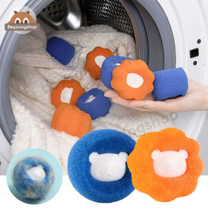 ลูกบอลซักผ้า กําจัดขน ฟองน้ำรูปหมี ที่ดักจับขุยผ้า ขนเหนียวขจัดคราบ กระชับมาก 50 กรัม