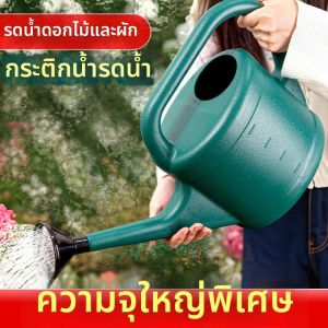 Long Mouth Garden Watering Can