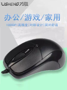เมาส์เล่นเกมส์แบบมีสาย Lisheng OP-300C สำหรับคอมพิวเตอร์โน้ตบุ๊ก สำหรับเล่นเกมส์ สำหรับใช้ในออฟฟิศ สำหรับใช้ในคอมพิวเตอร์ที่ร้านเกมส์