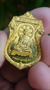 เหรียญหลวงพ่อรวย วัดตะโก จ.อยุธยา ปี2558 (รุ่นรวยมหาเศรษฐี ๙๔)