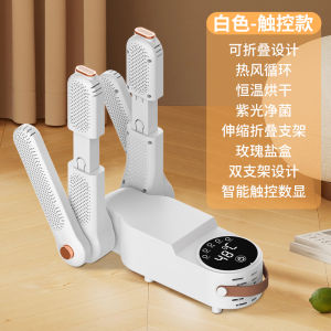 Automatic Home Use Shoe Dryer Quick Dry Warm Shoes Deodorizer Kill Germs Shoe Baking Machine Dormitory Essential Shoe Care