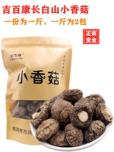 Nutritious Dry Tilia Mushroom 500g Bulk Home Use Small Enoki Mushroom Not Wild Harvested from Jilin Province China