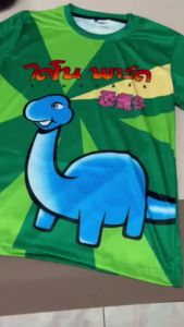 ลายสวนไดโนเสาร์ เสื้อยืดแขนสั้นสำหรับทุกเพศ ผลิตจากผ้านุ่มและเรียบลื่น สบายและระบายอากาศได้ดี 2568 เสื้อยืดผ้ากีฬา ไดโนเสาร์ เสื้อกีฬา