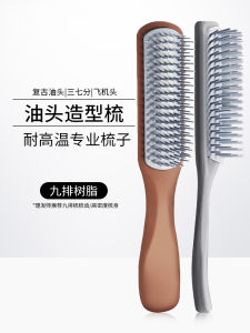 Professional Hair Salon Nine Row Comb for Blowing And Styling Mens Hair High Temperature Resistant Home Use Pork Rib Comb