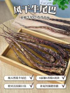 Air-Dried Beef Tail Dog Snack for Calcium Supplementation and Bone Strengthening Pet-Friendly Treat with Natural Ingredients