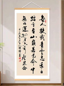 Bức Tranh Kinh Doanh Tự Động Hóa Chữ Viết Thiêng Liêng Của Tôi Đến Ngọn Núi Tuyết Tranh Trang Trí Phòng Làm Việc Tranh Cổ Động Viên