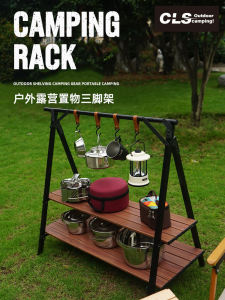 CLS Outdoor Camping Aluminum Alloy Double-Layer Storage Rack Self-Driving Travel Car Portable Bracket Courtyard Balcony Storage Rack