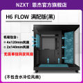 NZXT H6 Flow RGB DIY Gaming Case ATX เมนบอร์ดคอมพิวเตอร์เดสก์ท็อปวัสดุเหล็กโครงสร้างกลางทาวเวอร์ Water Cooling. 