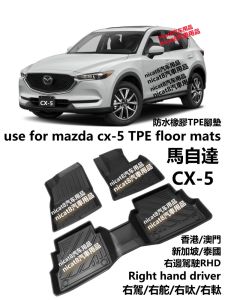 พรมกันลื่นยางรถยนต์ Mazda CX-5/CX5 สำหรับคนขับซ้าย แผ่นรองเท้ากันลื่นยางกันน้ำแบบครอบครึ่งวงกลมสำหรับรถยนต์ แผ่นรองเท้ารถยนต์