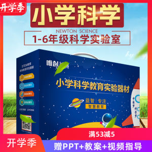 Newtons Science Experiment Toy Kit for Primary School Children New DIY Inventor Material Kit Educational Learning Playset