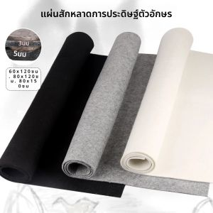 60x120 ซม.การประดิษฐ์ตัวอักษรภาพวาด Felt Pad 3 มม./5 มม.ผ้าขนสัตว์ Felt Pad แบบพกพาเริ่มต้นตาราง Felt MAT DIY เย็บการเขียนอุปกรณ์เสริม