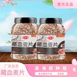 Instant Breakfast Oats Low Fat Fitness Meal Replacement Whole Wheat Grains Health Beverage Quick Cook Tibetan Barley Cereal