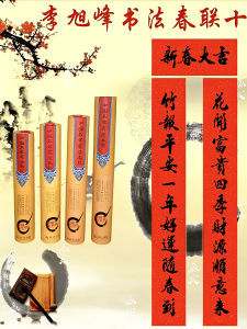 Zhujiang Spring Couplets Calligraphy Business Black Words No Fading Company Gifts Direct Bulk Purchase New Year Festive Supplies