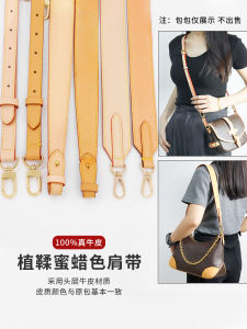 Wax Color Replacement Straps for LV Bag Wide Shoulder Strap Old Flower Cow Horn Bag Modification Crossbody Belt