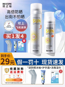 Portable Travel Size UV Protection Spray Crystal Sunscreen SPF50 PA+++ Mini Bottle Convenient for High Speed Rail And Air Travel