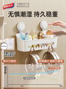 Giá Treo Tường Nhà Tắm Không Cần Khoan Giá Để Đồ Phòng Tắm Treo Tường Bằng Nhựa Kiểu Nhật Bản Giá Để Đồ Dùng Vệ Sinh Cá Nhân