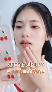 PLEARN Lip Balm Coconut Oil 15 g - ปากนุ่มชุ่มชื่น, ลิปบาล์มน้ำมันมะพร้าว ลดปากแห้งแตก, บำรุงริมฝีปาก, นุ่ม, อมชมพู