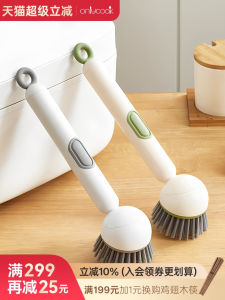 Onlycook Long Handle Pot Brush Kitchen Special No Dirty Hand Cleaning Brush Liquid Additive Rotating Dishwashing Brush Non-Stick Oil