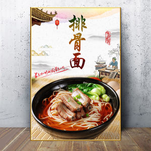 Modern Simplified Chinese Restaurant Breakfast Noodle Shop Poster Advertising Wall Art Decor KT Beef Rib Noodles Spicy Soup