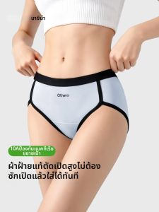 Baisina | Cotton Breathable High Fork Antibacterial Briefs