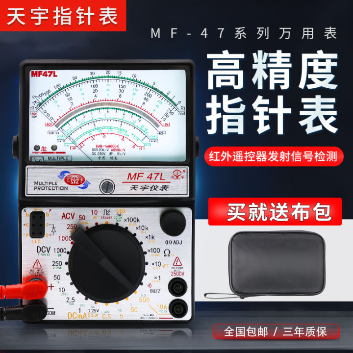 Nanjing Tianyu Mf47l External Magnetic Pointer Multimeter Mechanical ...