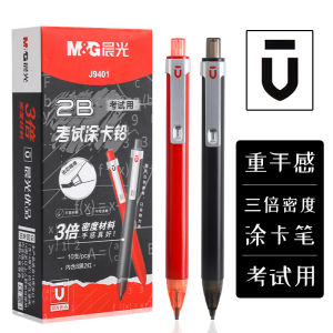 Morning Light Premium Pencil for Answering Cards 2B Exam Pencils Computer Scoring Pencil Learning Study Set for College Entrance Exams