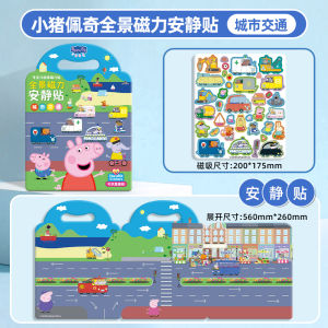 Đồ Chơi Giáo Dục Cho Trẻ Em Peppa Pig Quiet Sticker Book Đồ Chơi Từ Tính Cho Bé Trai Và Bé Gái Từ 3-6 Tuổi Đồ Thủ Công Sáng Tạo