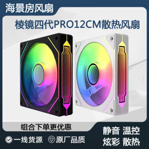 Prism 4 Th Generation 6S/6pro Sea View Room Chassis Fan Argb Shengguang Temperature Control Mute 12cm Heat Dissipation Forward and Reverse