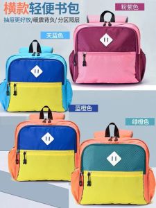 Horizontal Super Lightweight Primary School Student Schoolbag Burden Reduction Kids Backpack 123 Grade Waterproof Backpack Boys and Girls