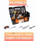 PLI TOOLS