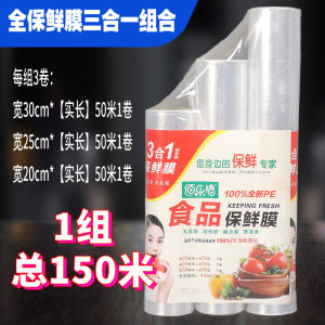Disposable PE Food Preservation Film Kitchen Fridge High Temperature Resistant Four in One Combination Set Home Use