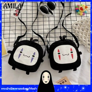 กระเป๋าผ้าใบเด็ก น่ารักขี้เหร่ชาย กระเป๋าเล็กแฟชั่นเกาหลี กระเป๋าสะพายข้างนักเรียน - AMILA