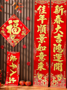 New Year Couplets 2026 Horse Year Flocking Cloth High End Spring Festival Self Adhesive Back Glue Home Door Decorations