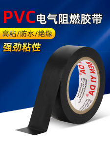 Waterproof Electrical Insulation Tape Heat Resistant PVC Self Adhesive Cable Ties Red Yellow Black White Safety Environmentally Friendly Lead Free