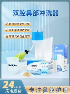 Double Chamber Nasal Washer: A Guide to Nose Cleaning Devices