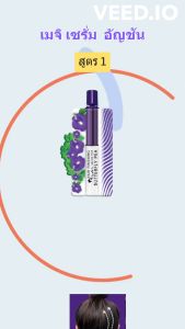 เมจิ เซรั่ม อัญชัน บัตเตอร์ฟลาย พี แฮร์ เซรั่ม มาสคาร่าเก็บไรผมแบบสีใส (1 กล่อง 6 ซอง)