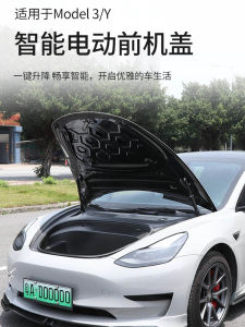 Smart Electric Trunk Lid Lifter for Tesla Model Y/3/L Upgrade Version Vehicle Modification Auto Accessories Electric Tailgate