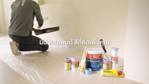 Nippon Paint ลูกกลิ้งโพลีเอสเตอร์สำหรับสีน้ำ พรีเมี่ยม 9 นิ้ว คุณภาพ 1L
